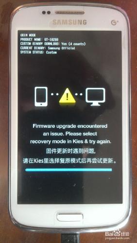 GALAXY S4日版M919刷機失敗root變磚修復教程