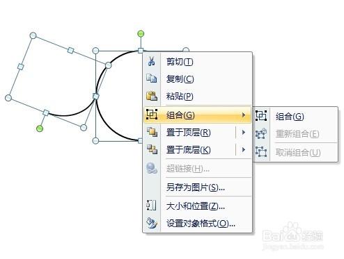 PPT作圖一些實用技巧