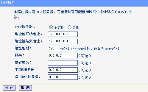 無線網絡如何防止別人蹭網