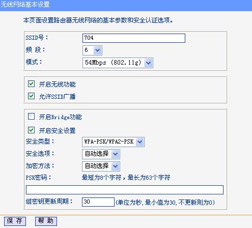 無線網絡如何防止別人蹭網