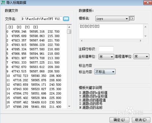 飛時達控規裡如何生成三角模型