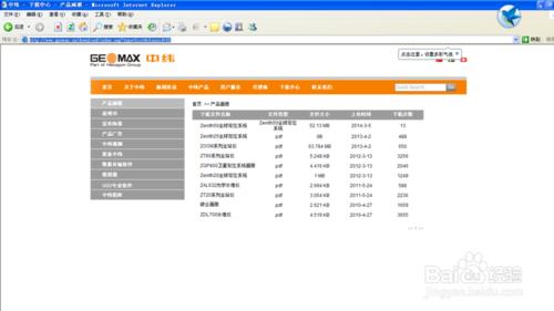 中瑋geomax全站儀數據交換軟件安裝及數據傳輸