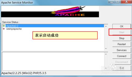 apache+php+mysql配置：[2]php安裝