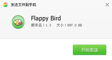 圖片修改版flappy bird