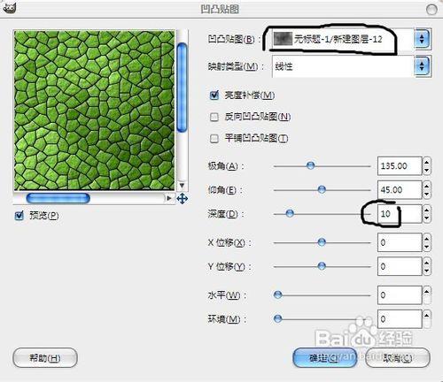 GIMP教程：蛇皮紋理