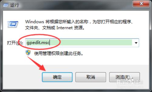 Windows7組策略中的程序兼容性助手關閉方法