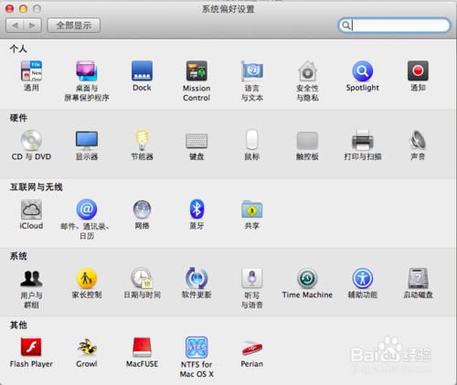 蘋果電腦mac os x系統使用入門：[1]界面介紹