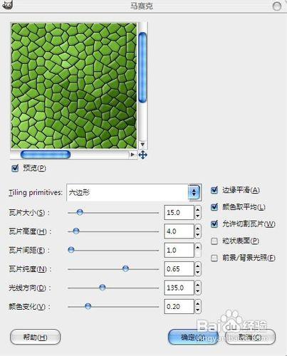 GIMP教程：蛇皮紋理