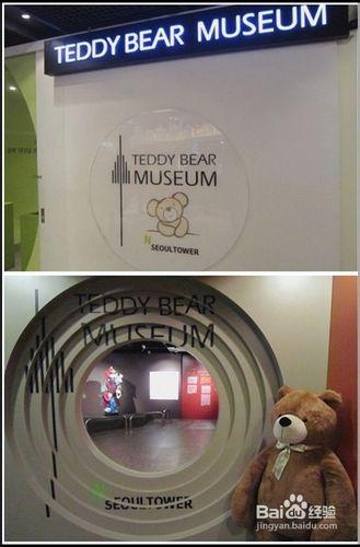 首爾泰迪熊博物館攻略