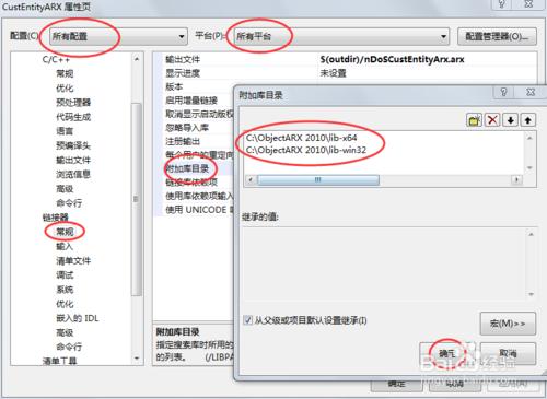 用VS2008+ARX2010創建簡單的自定義實體（二）