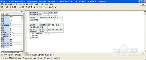 易語言如何新建並應用子程序