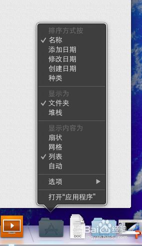 蘋果電腦mac os x系統使用入門：[1]界面介紹