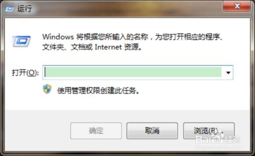 Windows7系統關機無需等待的設置方法