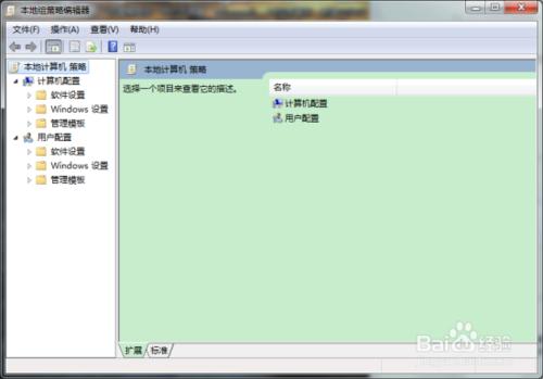 Windows7組策略中的程序兼容性助手關閉方法