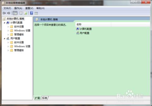 Windows7系統關機無需等待的設置方法