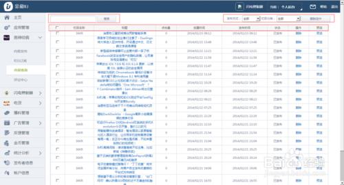 做金和IU的主人：[3]內容查詢和評論中心