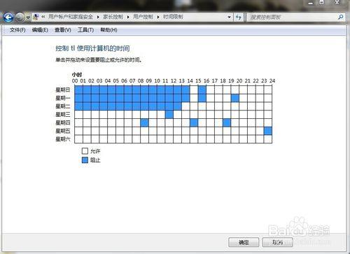 設置計算機家長控制，不讓孩子玩物喪志