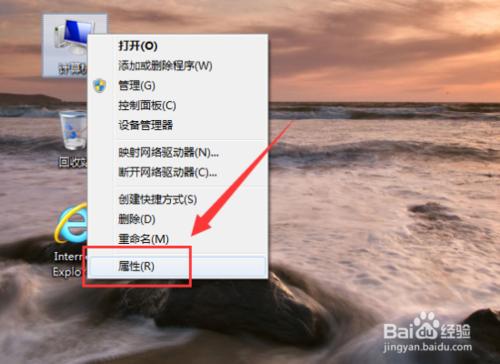 Windows7系統計算機名與工作組修改方法