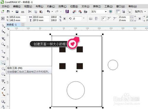 CDR中雙擊應用技巧