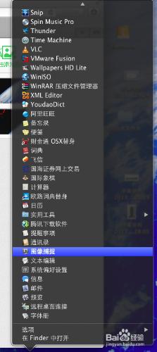 蘋果電腦mac os x系統使用入門：[1]界面介紹