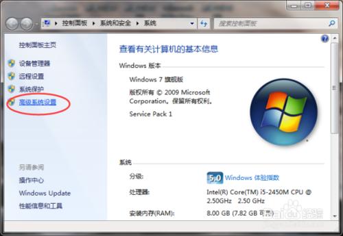 Windows7系統計算機名與工作組修改方法