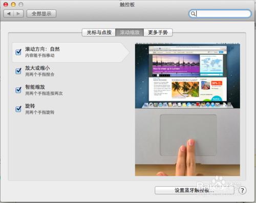 蘋果電腦mac os x系統使用入門：[1]界面介紹