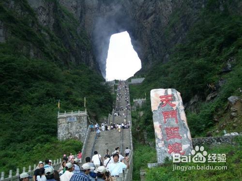 張家界天門山遊記