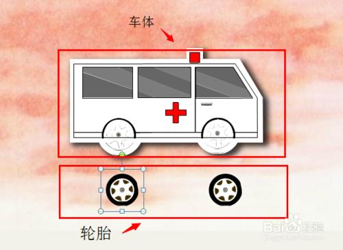 如何在ppt中製作汽車的行駛效果