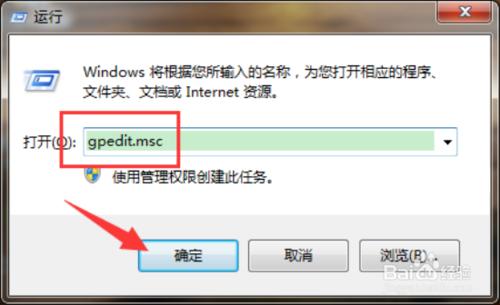 Windows7系統關機無需等待的設置方法