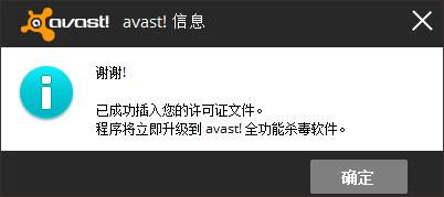 怎樣免費使用avast高級版