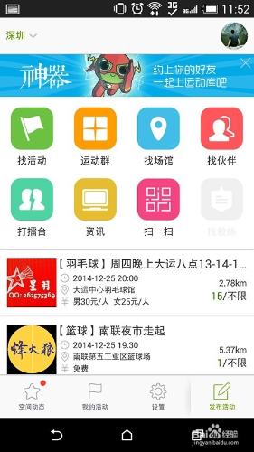 實用親測，運動類app運動庫詳細使用說明及點評