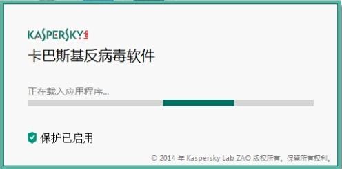 卡巴斯基反病毒軟件安裝與激活方法