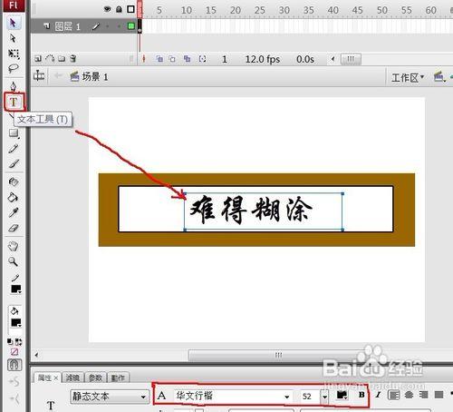 怎樣用Flash製作展開畫卷效果