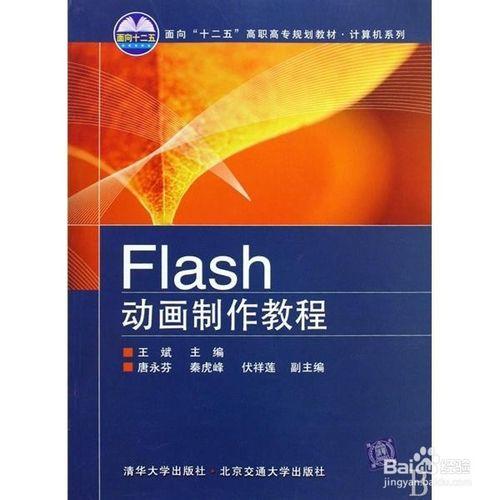 【圖文】怎麼製作flash小遊戲