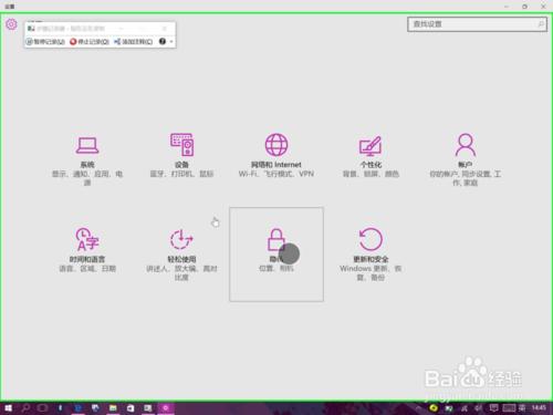 windows10平板與筆記本耗電量大的問題解決方案