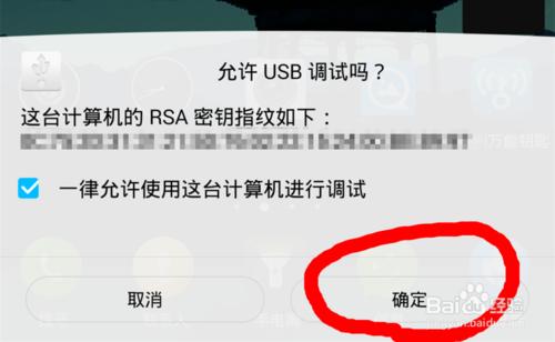 解決手機USB連到電腦無法識別的方法