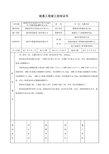 工程經驗系列：[6]樁基驗收需要哪些資料