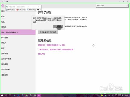 windows10平板與筆記本耗電量大的問題解決方案