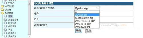 工業級3G路由器（WCDMA)