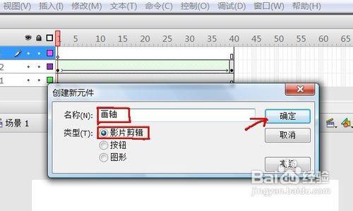 怎樣用Flash製作展開畫卷效果