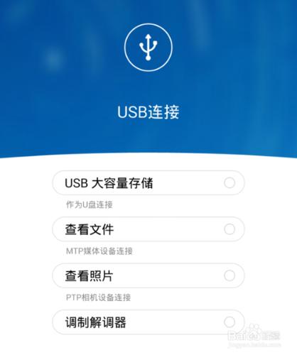 解決手機USB連到電腦無法識別的方法