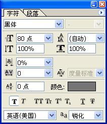 PS製作竹編字