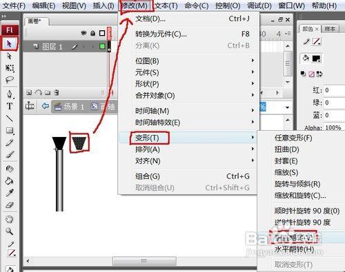 怎樣用Flash製作展開畫卷效果