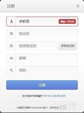 錘子手機Smartisan T1如何預約