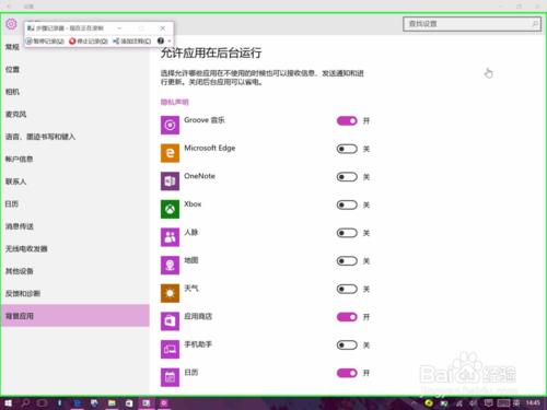 windows10平板與筆記本耗電量大的問題解決方案