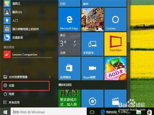 windows10如何更改應用文檔圖片的默認保存位置