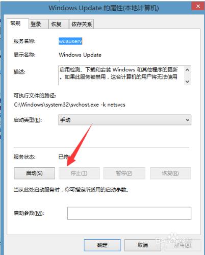 開機時提示配置windows update還原失敗解決辦法