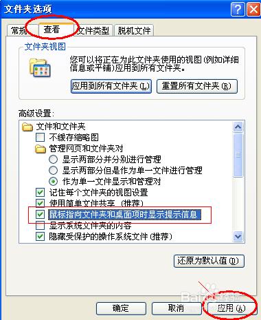 WINDOWS XP win7系統如何查看文件夾大小？