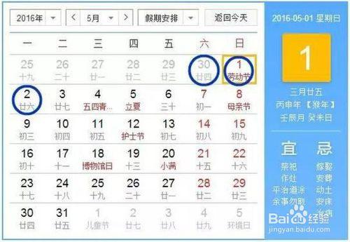 2016放假時間最強拼假攻略