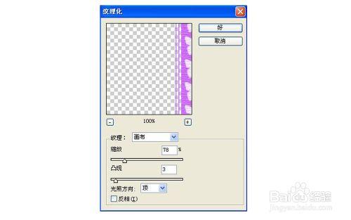 PS基礎教程，怎樣製作格子底紋